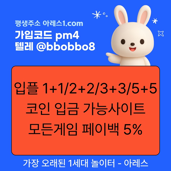sdserdf안전사이트-안전놀이터-아레스먹튀안전-메이저카지노-메이저사이트-메이저놀이터6.jpg