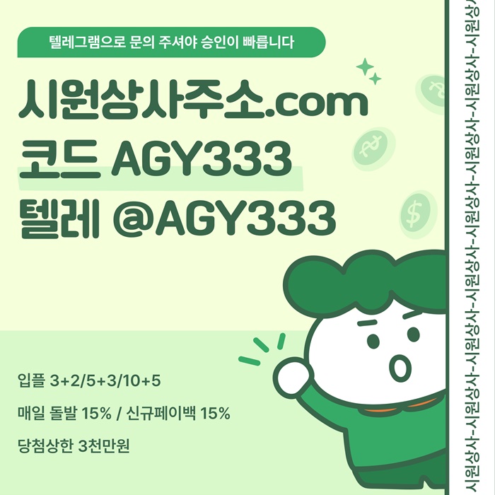 dfrtdfg메이저사이트-메이저카지노-안전사이트-안전놀이터-메이저놀이터-시원상사먹튀없는5.jpg dfrtdfg메이저사이트-메이저카지노-안전사이트-안전놀이터-메이저놀이터-시원상사먹튀없는5.jpg