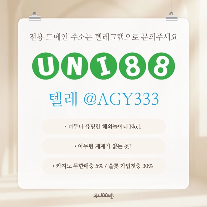 ftfdrhgyddfuni88bet먹튀안전-unibet먹튀안전-유니88먹튀안전-유니벳먹튀안전-유니88벳먹튀안전4.jpg ftfdrhgyddfuni88bet먹튀안전-unibet먹튀안전-유니88먹튀안전-유니벳먹튀안전-유니88벳먹튀안전4.jpg