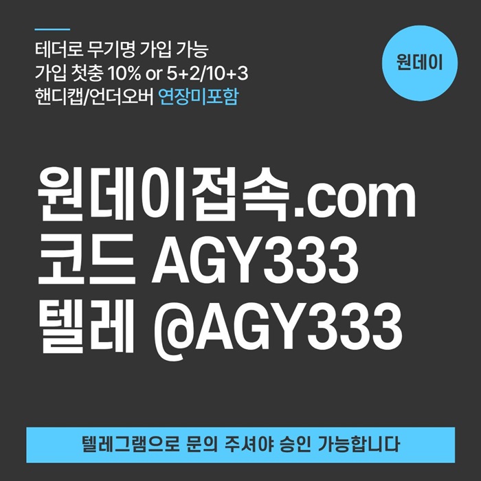 ffffrhyhbgsesb연장미포함-메이저놀이터-토토사이트-원데이먹튀없는-메이저사이트-안전놀이터3.jpg ffffrhyhbgsesb연장미포함-메이저놀이터-토토사이트-원데이먹튀없는-메이저사이트-안전놀이터3.jpg