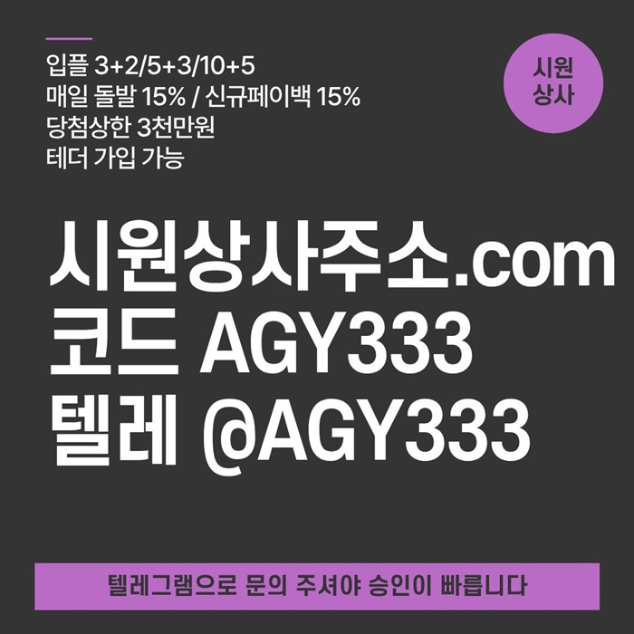 시원상사먹튀없는-메이저놀이터-메이저사이트-메이저카지노-안전사이트-안전놀이터au89vu958yy95480h7.jpg 시원상사먹튀없는-메이저놀이터-메이저사이트-메이저카지노-안전사이트-안전놀이터au89vu958yy95480h7.jpg