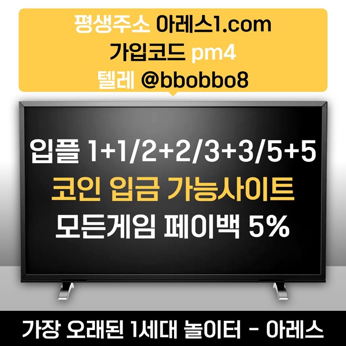 dfgrrdtgf안전놀이터-메이저카지노-메이저사이트-메이저놀이터-아레스먹튀안전-안전사이트4.jpg