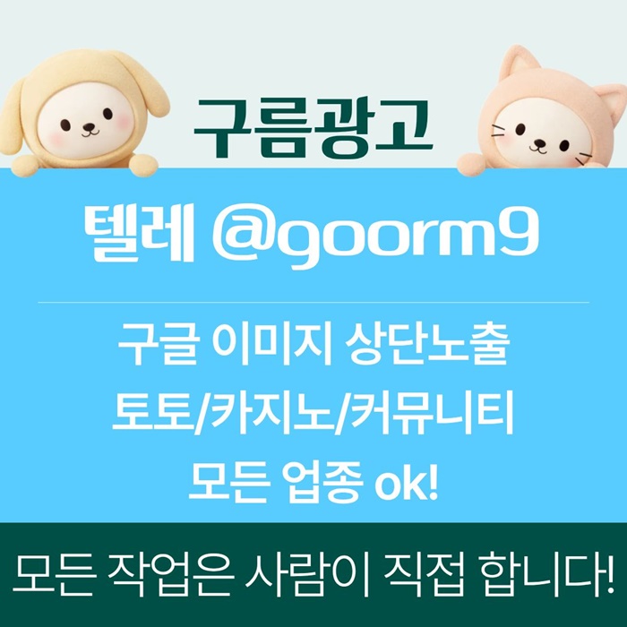 토토사이트홍보-블랙키워드홍보-카지노사이트홍보-토토홍보-구글상위노출d450u8954yu90845j1.jpg