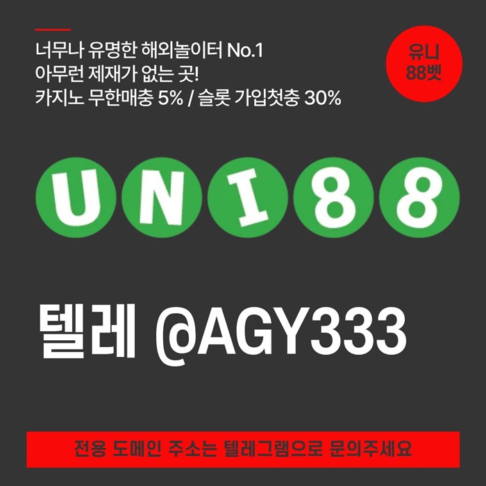 유니88먹튀안전-unibet먹튀안전-유니88벳먹튀안전-uni88bet먹튀안전-유니벳먹튀안전a89u45vu98y9458z2h.jpg 유니88먹튀안전-unibet먹튀안전-유니88벳먹튀안전-uni88bet먹튀안전-유니벳먹튀안전a89u45vu98y9458z2h.jpg