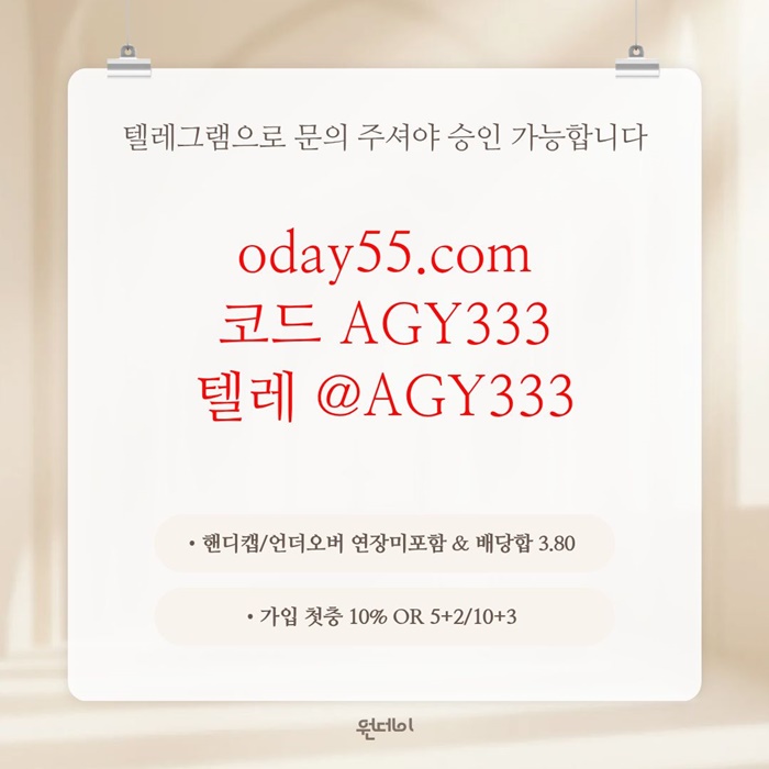 fdrdhgyfdhb원데이먹튀안전-안전놀이터-메이저놀이터-연장미포함-메이저사이트-토토사이트6.jpg
