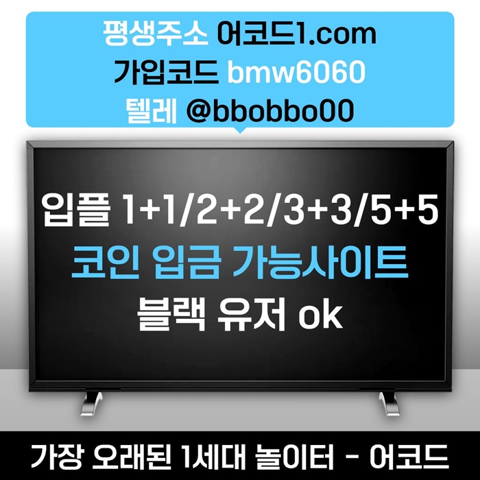 gffdfgbfdgvfdga안전사이트-메이저카지노-메이저사이트-안전놀이터-어코드먹튀안전-메이저놀이터006.jpg