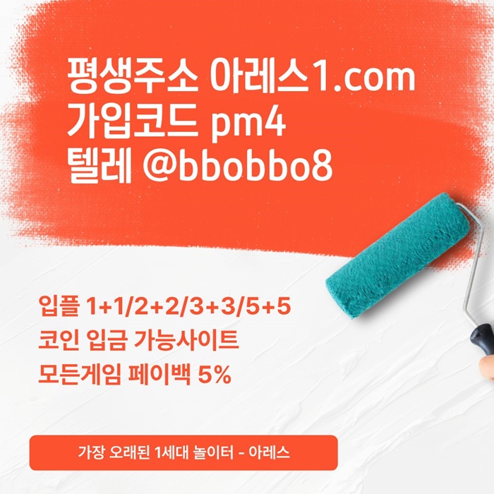 sxdsergf메이저카지노-메이저사이트-아레스먹튀안전-메이저놀이터-안전사이트-안전놀이터2.jpg sxdsergf메이저카지노-메이저사이트-아레스먹튀안전-메이저놀이터-안전사이트-안전놀이터2.jpg