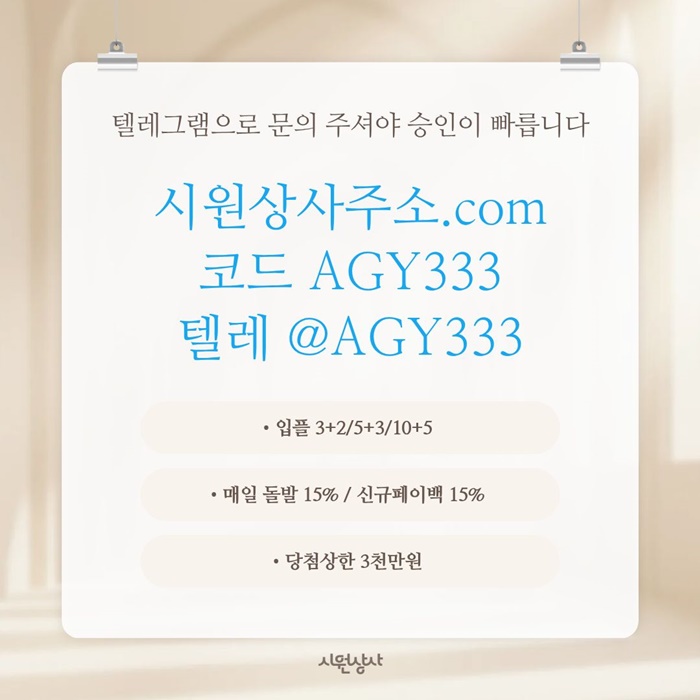 메이저카지노-안전놀이터-메이저놀이터-시원상사먹튀없는-안전사이트-메이저사이트hj94ju8v59u85y9548s0.jpg