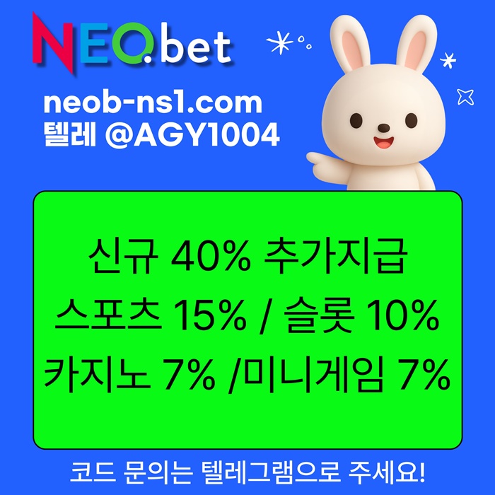 fgfrdhyfdbhf메이저카지노-네오벳먹튀없는-메이저놀이터-안전놀이터-안전카지노-토토사이트6.jpg