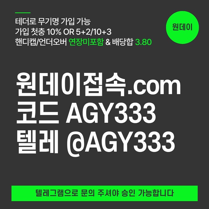 연장미포함-메이저놀이터-토토사이트-원데이먹튀없는-메이저사이트-안전놀이터q45y89ju4u5y94058r5.jpg