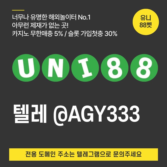 유니88먹튀안전-unibet먹튀안전-유니88벳먹튀안전-uni88bet먹튀안전-유니벳먹튀안전rty459805yu45890i4.jpg