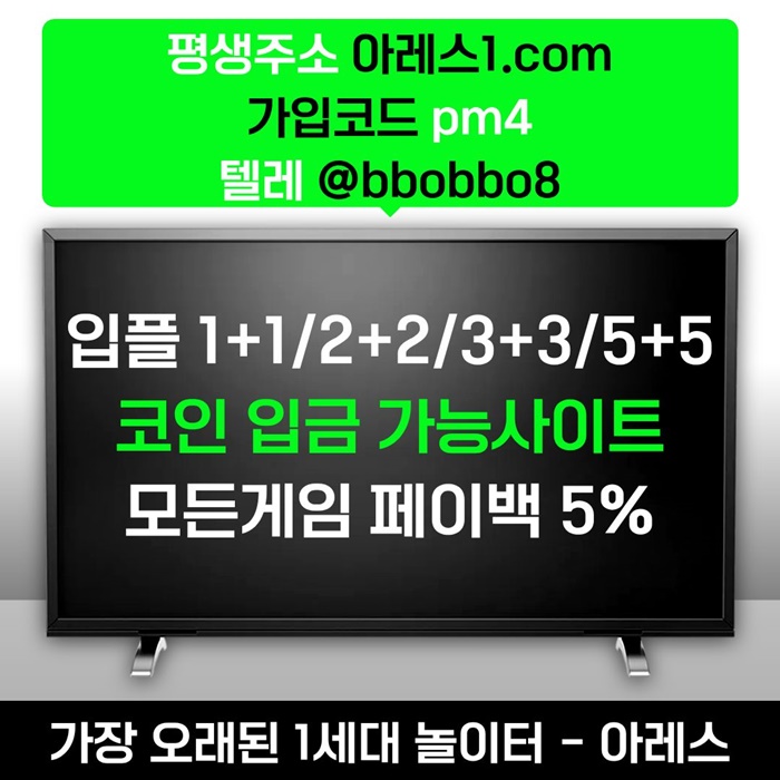 sdfrseeydfg스포츠토토홍보-카지노홍보-토토사이트홍보-토토홍보-구글홍보6.jpg sdfrseeydfg스포츠토토홍보-카지노홍보-토토사이트홍보-토토홍보-구글홍보6.jpg