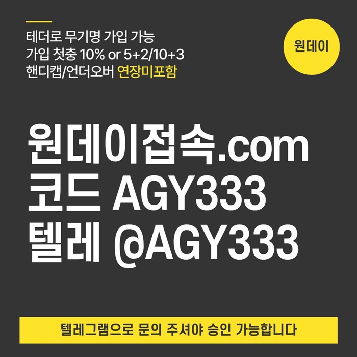 연장미포함-메이저놀이터-토토사이트-원데이먹튀검증-메이저사이트-안전놀이터j8945u5y89489458r5.jpg