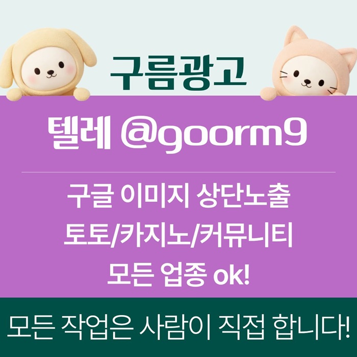 토토사이트홍보-블랙키워드홍보-카지노사이트홍보-토토홍보-구글상위노출U4958G45UY8945N.jpg