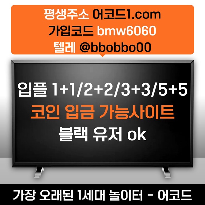 ftdtgfserevbdrtgrf안전사이트-메이저카지노-메이저사이트-안전놀이터-어코드먹튀안전-메이저놀이터3.jpg ftdtgfserevbdrtgrf안전사이트-메이저카지노-메이저사이트-안전놀이터-어코드먹튀안전-메이저놀이터3.jpg