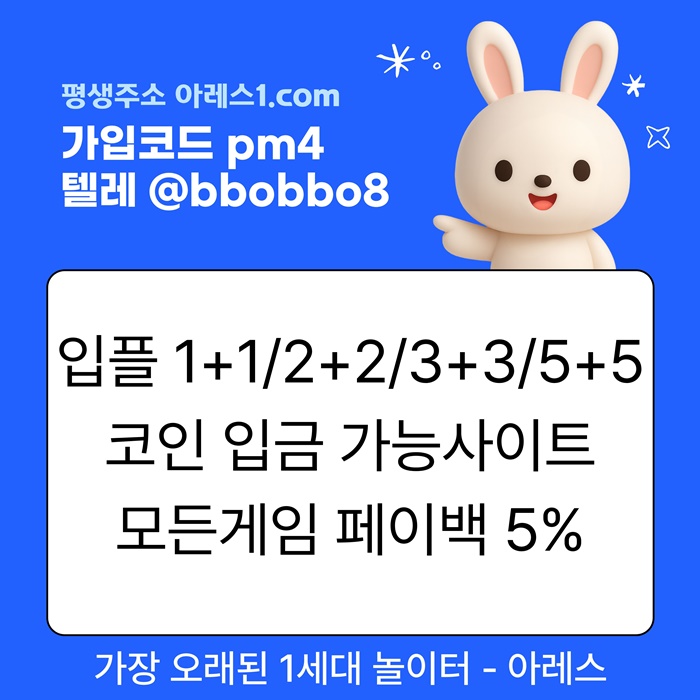 xsdcfesdrgf안전사이트-안전놀이터-아레스먹튀없는-메이저카지노-메이저사이트-메이저놀이터2.jpg xsdcfesdrgf안전사이트-안전놀이터-아레스먹튀없는-메이저카지노-메이저사이트-메이저놀이터2.jpg