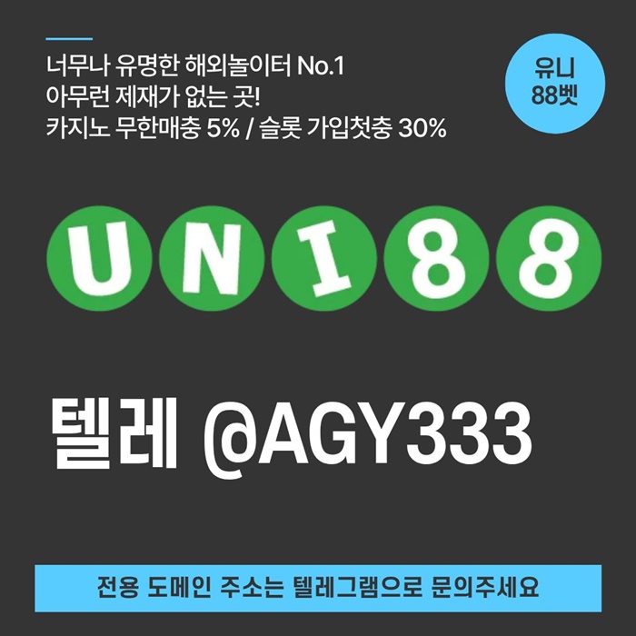 유니88먹튀검증-unibet먹튀검증-유니88벳먹튀검증-uni88bet먹튀검증-유니벳먹튀검증l489uv945u8y8945u4.jpg 유니88먹튀검증-unibet먹튀검증-유니88벳먹튀검증-uni88bet먹튀검증-유니벳먹튀검증l489uv945u8y8945u4.jpg