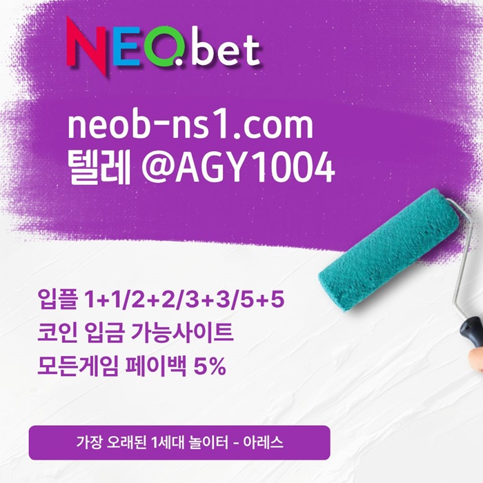 안전놀이터-토토사이트-메이저놀이터-안전카지노-메이저카지노-네오벳먹튀없는u4598v94yu589458x2.jpg 안전놀이터-토토사이트-메이저놀이터-안전카지노-메이저카지노-네오벳먹튀없는u4598v94yu589458x2.jpg