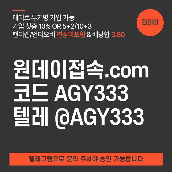xsdcsrgdf연장미포함-메이저놀이터-토토사이트-원데이먹튀없는-메이저사이트-안전놀이터2.jpg xsdcsrgdf연장미포함-메이저놀이터-토토사이트-원데이먹튀없는-메이저사이트-안전놀이터2.jpg