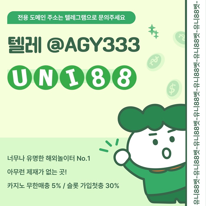 유니88벳먹튀검증-uni88bet먹튀검증-유니벳먹튀검증-unibet먹튀검증-유니88먹튀검증i49v845nu89y89458x78.jpg 유니88벳먹튀검증-uni88bet먹튀검증-유니벳먹튀검증-unibet먹튀검증-유니88먹튀검증i49v845nu89y89458x78.jpg