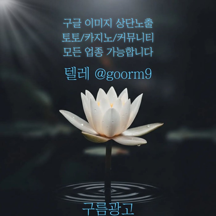 카지노사이트홍보-블랙키워드홍보-구글상위노출-토토사이트홍보-토토홍보y894t5u9t5845.jpg 카지노사이트홍보-블랙키워드홍보-구글상위노출-토토사이트홍보-토토홍보y894t5u9t5845.jpg