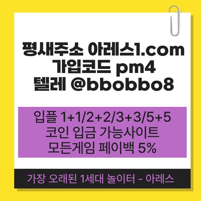 xdcwrsgd메이저사이트-메이저놀이터-안전사이트-안전놀이터-아레스먹튀검증-메이저카지노6.jpg xdcwrsgd메이저사이트-메이저놀이터-안전사이트-안전놀이터-아레스먹튀검증-메이저카지노6.jpg