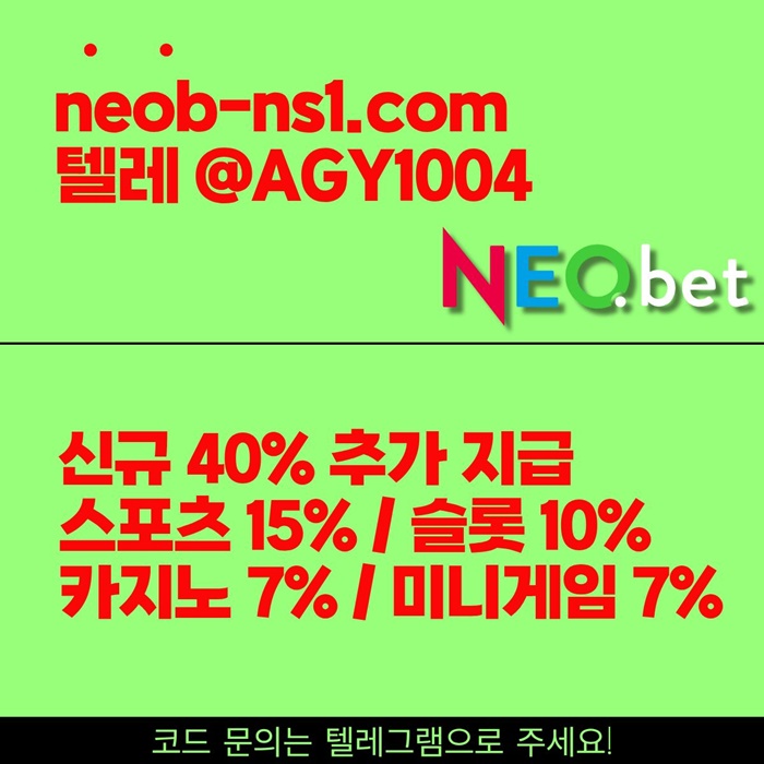 네오벳먹튀검증-안전놀이터-안전카지노-토토사이트-메이저놀이터-메이저카지노y4598u045yu89y9458s.jpg 네오벳먹튀검증-안전놀이터-안전카지노-토토사이트-메이저놀이터-메이저카지노y4598u045yu89y9458s.jpg