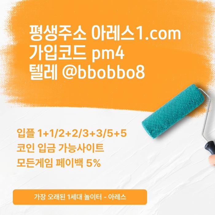 sdewesrdf메이저카지노-메이저사이트-아레스먹튀없는-메이저놀이터-안전사이트-안전놀이터6.jpg sdewesrdf메이저카지노-메이저사이트-아레스먹튀없는-메이저놀이터-안전사이트-안전놀이터6.jpg