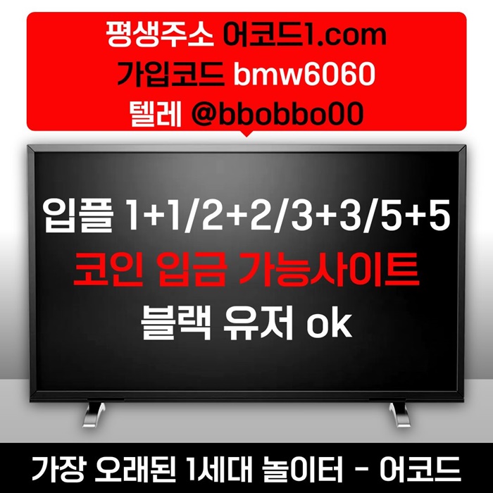 yghgtdghyrhbds안전사이트-메이저카지노-메이저사이트-안전놀이터-어코드먹튀안전-메이저놀이터4.jpg yghgtdghyrhbds안전사이트-메이저카지노-메이저사이트-안전놀이터-어코드먹튀안전-메이저놀이터4.jpg