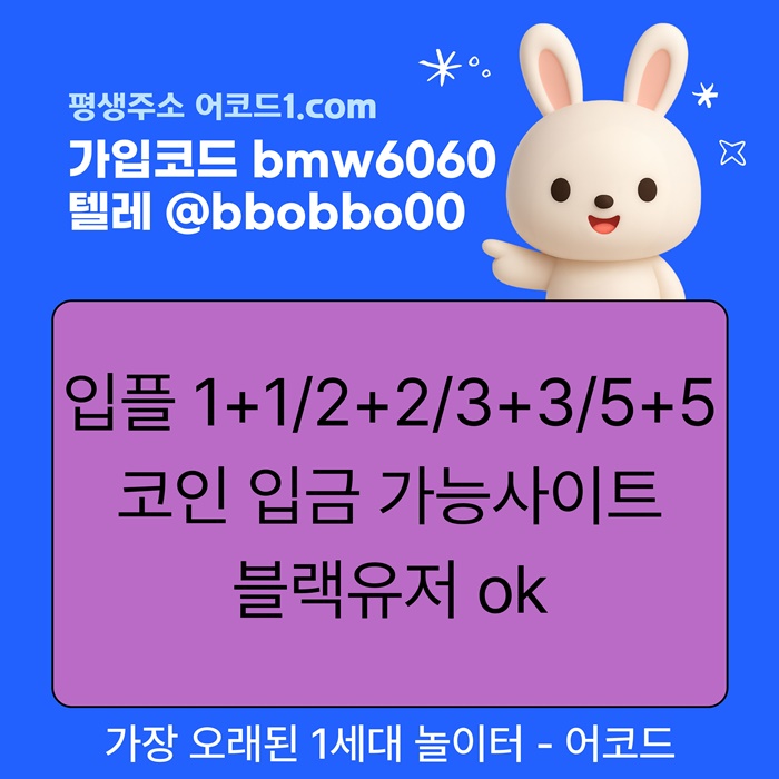 hyghgtjutynsefrs메이저놀이터-안전사이트-어코드먹튀검증-메이저카지노-메이저사이트-안전놀이터004.jpg hyghgtjutynsefrs메이저놀이터-안전사이트-어코드먹튀검증-메이저카지노-메이저사이트-안전놀이터004.jpg