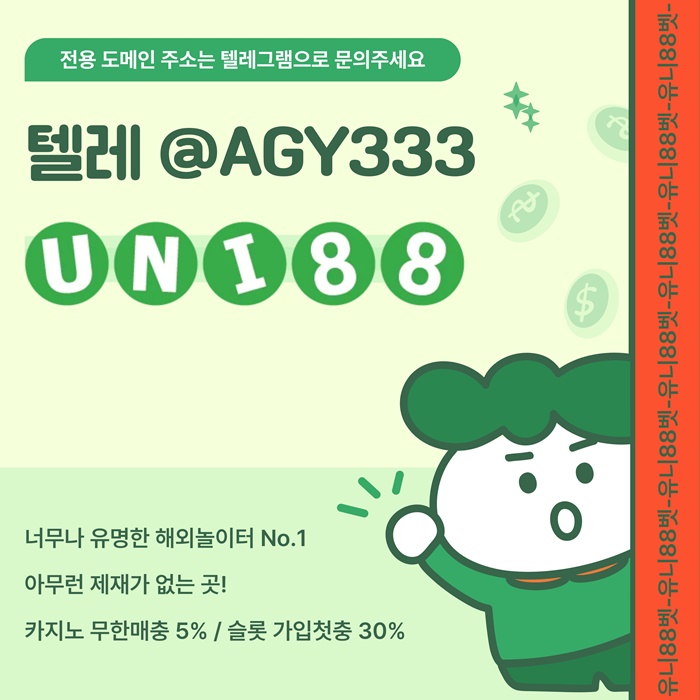유니88벳먹튀안전-uni88bet먹튀안전-유니벳먹튀안전-unibet먹튀안전-유니88먹튀안전a4u89v5u89y5894h3.jpg