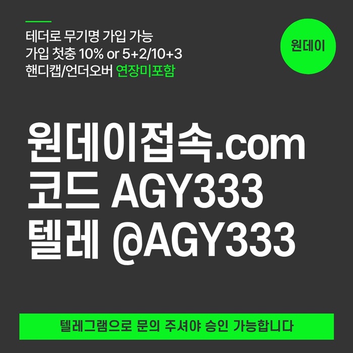 szxdawtsedf연장미포함-메이저놀이터-토토사이트-원데이먹튀검증-메이저사이트-안전놀이터6.jpg szxdawtsedf연장미포함-메이저놀이터-토토사이트-원데이먹튀검증-메이저사이트-안전놀이터6.jpg