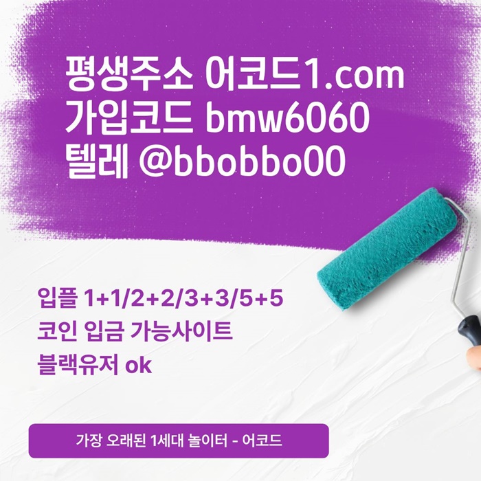 tgyhgdsfgteseafh메이저카지노-메이저사이트-어코드먹튀없는-안전놀이터-메이저놀이터-안전사이트5.jpg tgyhgdsfgteseafh메이저카지노-메이저사이트-어코드먹튀없는-안전놀이터-메이저놀이터-안전사이트5.jpg