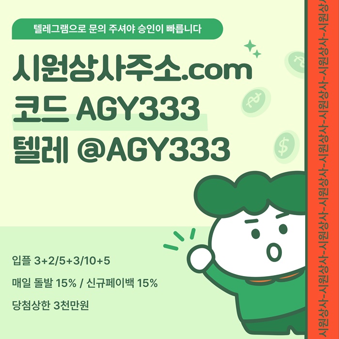 메이저사이트-메이저카지노-안전사이트-안전놀이터-메이저놀이터-시원상사먹튀안전j4vu9u5y9548n8h.jpg