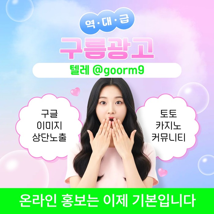 토토홍보-카지노사이트홍보-토토사이트홍보-블랙키워드홍보-구글상위노출h45985y94u89584.jpg