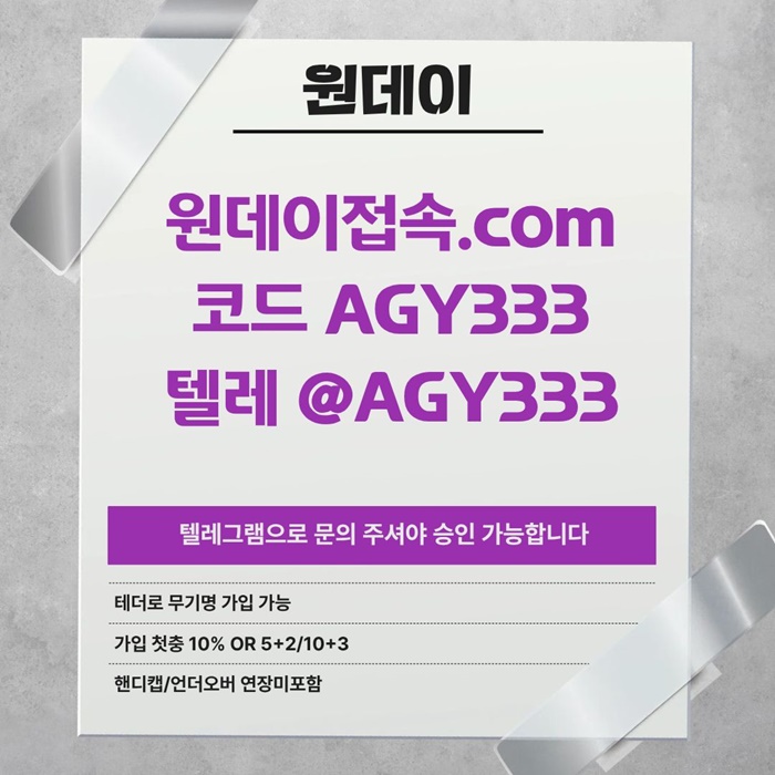 cdfvdgtfsdfsyrtgd안전놀이터-연장미포함-메이저사이트-메이저놀이터-토토사이트-원데이먹튀없는sdfgrdtfhg.jpg cdfvdgtfsdfsyrtgd안전놀이터-연장미포함-메이저사이트-메이저놀이터-토토사이트-원데이먹튀없는sdfgrdtfhg.jpg