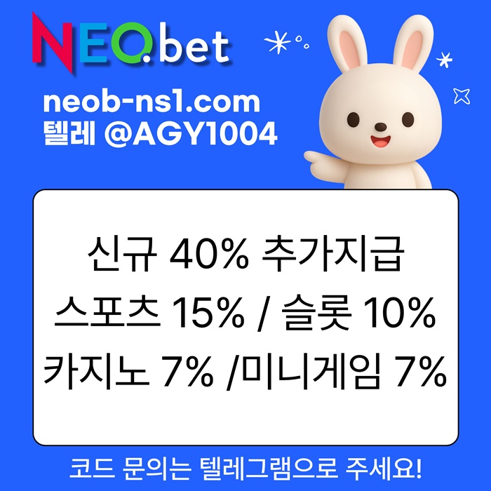 메이저카지노-네오벳먹튀안전-메이저놀이터-안전놀이터-안전카지노-토토사이트i98v9uy598054z2f4.jpg
