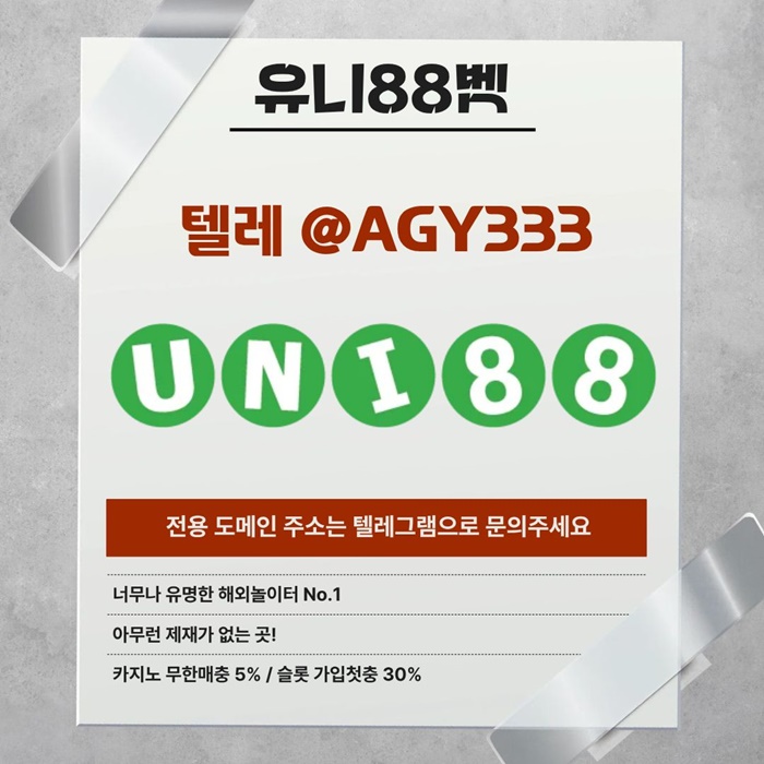유니88벳먹튀검증-유니벳먹튀검증-유니88먹튀검증-unibet먹튀검증-uni88bet먹튀검증j4985u9845y9458l5.jpg
