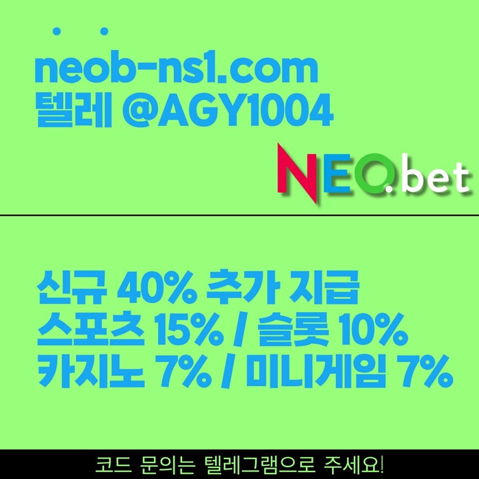 네오벳먹튀검증-안전놀이터-안전카지노-토토사이트-메이저놀이터-메이저카지노j4980u459u9458y.jpg