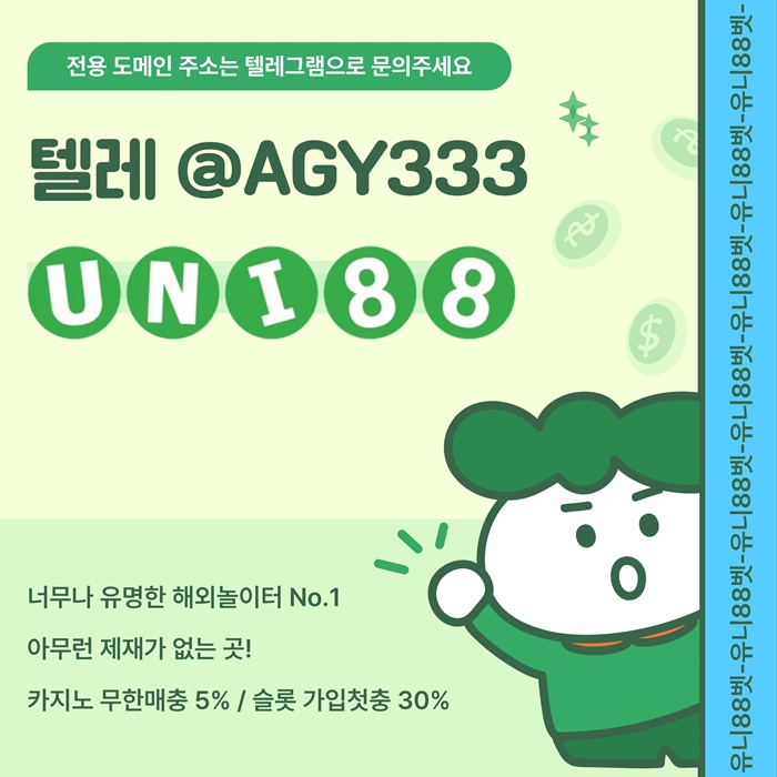 유니88벳먹튀검증-uni88bet먹튀검증-유니벳먹튀검증-unibet먹튀검증-유니88먹튀검증m984u89y9485p3.jpg 유니88벳먹튀검증-uni88bet먹튀검증-유니벳먹튀검증-unibet먹튀검증-유니88먹튀검증m984u89y9485p3.jpg