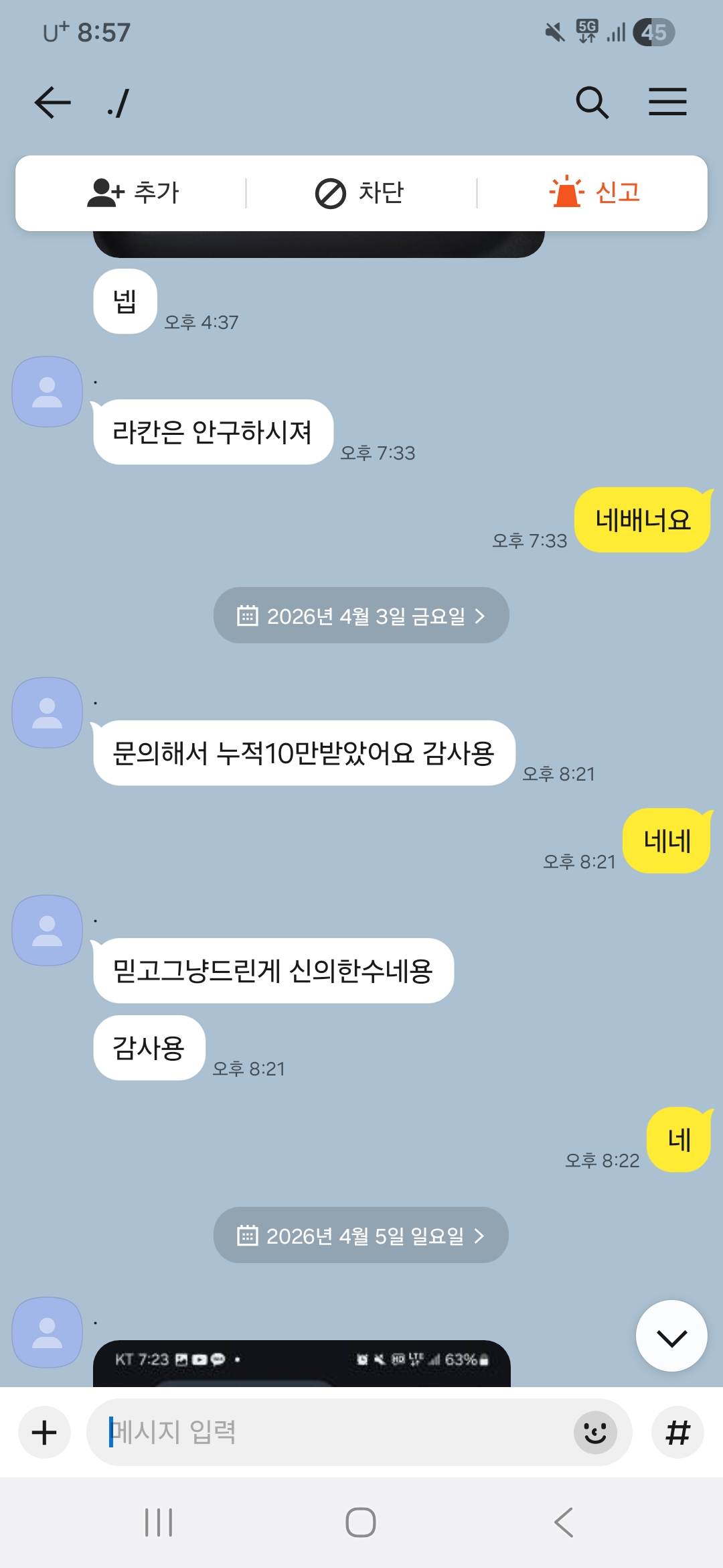 Screenshot_20260521_205716_KakaoTalk.jpg Screenshot_20260521_205716_KakaoTalk.jpg