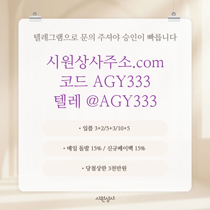 메이저카지노-안전놀이터-메이저놀이터-시원상사먹튀안전-안전사이트-메이저사이트a489u5vu94y59045980s4.jpg