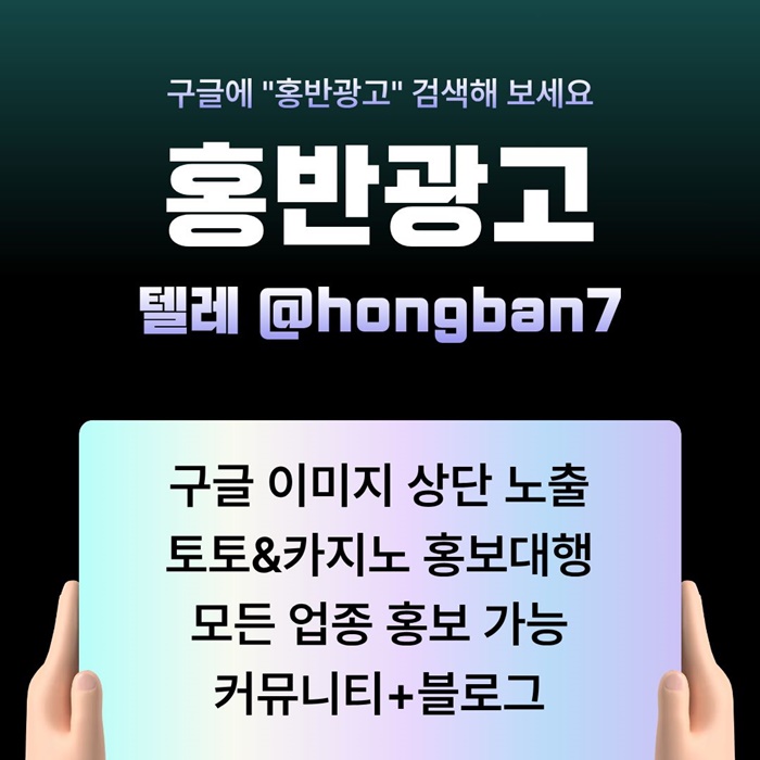 토토홍보-토토사이트홍보-스포츠토토홍보-카지노홍보-구글홍보j9u845u95y9845r1.jpg 토토홍보-토토사이트홍보-스포츠토토홍보-카지노홍보-구글홍보j9u845u95y9845r1.jpg