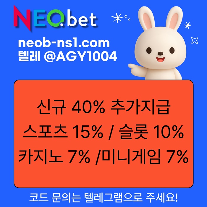 메이저카지노-네오벳먹튀검증-메이저놀이터-안전놀이터-안전카지노-토토사이트i459v8459yu9458p3.jpg