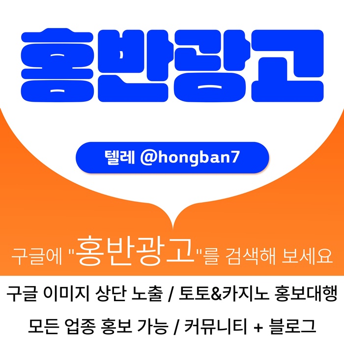 egdsegtrgvfdg스포츠토토홍보-카지노홍보-토토사이트홍보-토토홍보-구글홍보5.jpg egdsegtrgvfdg스포츠토토홍보-카지노홍보-토토사이트홍보-토토홍보-구글홍보5.jpg