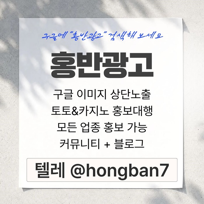 토토사이트홍보-카지노홍보-구글홍보-스포츠토토홍보-토토홍보h98vu9y4598054.jpg 토토사이트홍보-카지노홍보-구글홍보-스포츠토토홍보-토토홍보h98vu9y4598054.jpg