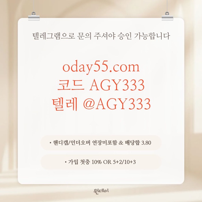 sdfg5rut원데이먹튀검증-안전놀이터-메이저놀이터-연장미포함-메이저사이트-토토사이트3.jpg sdfg5rut원데이먹튀검증-안전놀이터-메이저놀이터-연장미포함-메이저사이트-토토사이트3.jpg