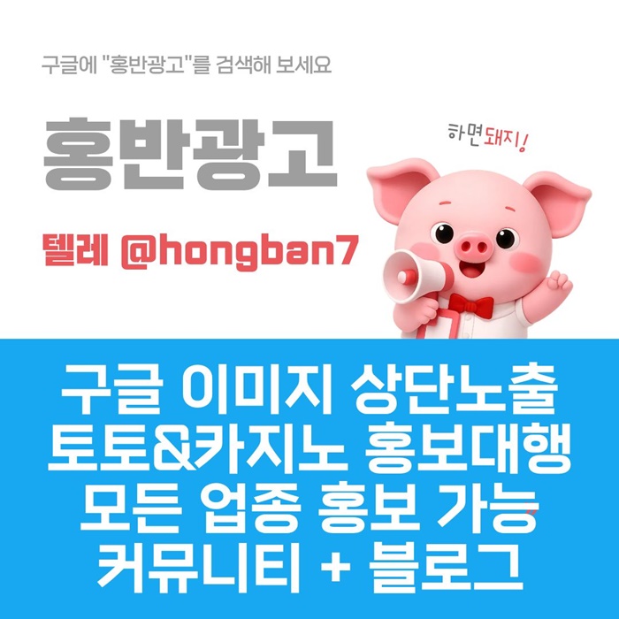 sxdsaertdf구글홍보-스포츠토토홍보-토토홍보-카지노홍보-토토사이트홍보4.jpg