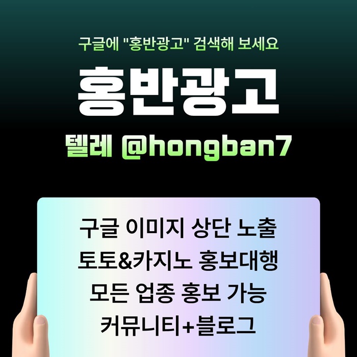 tdfreuhytrjhjg토토홍보-토토사이트홍보-스포츠토토홍보-카지노홍보-구글홍보5.jpg