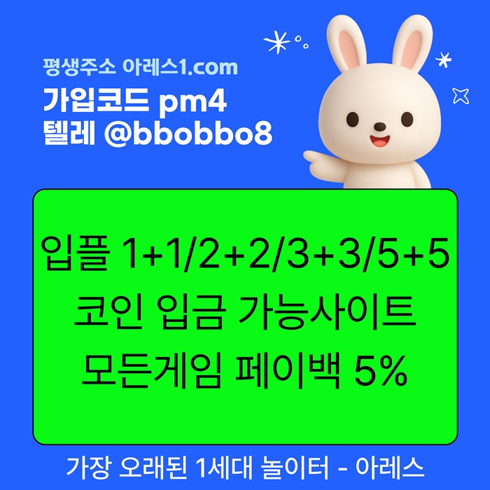 cdfsergdf안전사이트-안전놀이터-아레스먹튀검증-메이저카지노-메이저사이트-메이저놀이터6.jpg cdfsergdf안전사이트-안전놀이터-아레스먹튀검증-메이저카지노-메이저사이트-메이저놀이터6.jpg